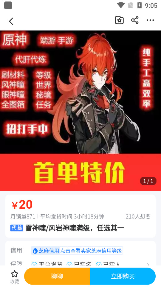 交易猫客户端6.26.1 安卓官方版