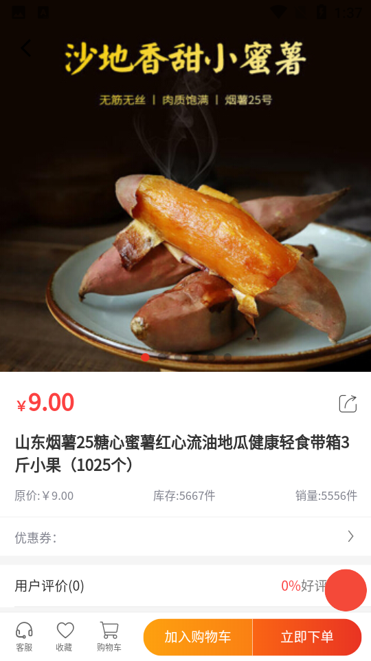 地丰之家安卓V1.0.0手机版