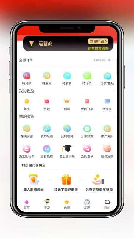 购物app7.6.0最新版