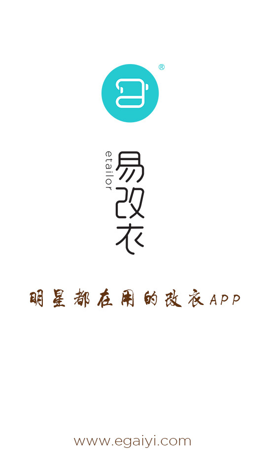 易改衣4.1.7 安卓版
