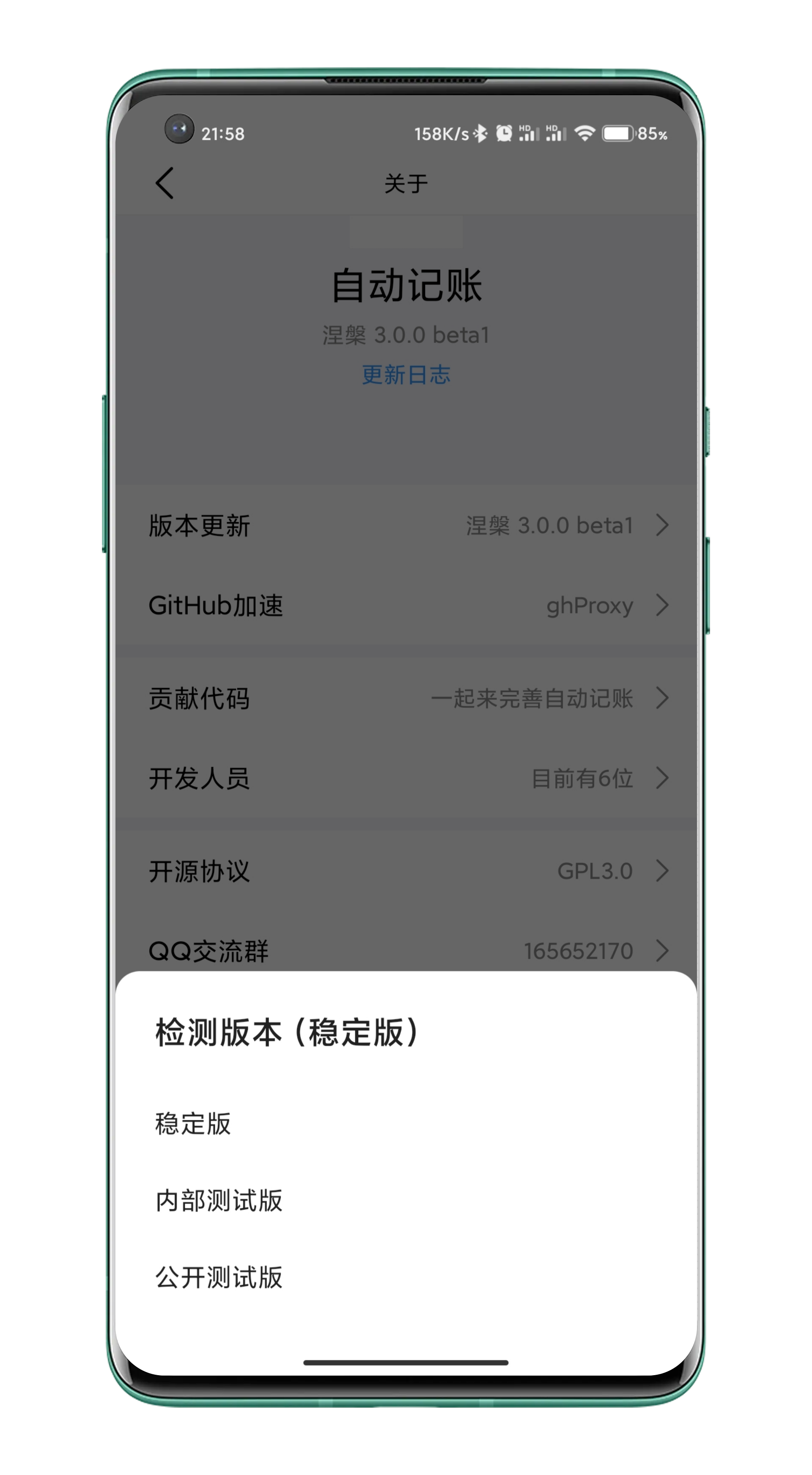 自动记账模板软件3.2.5 安卓最新版