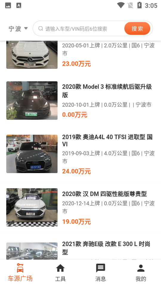 途众好车安卓最新版V1.0.0