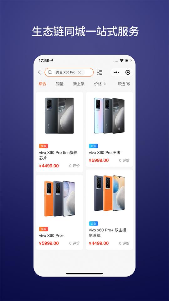 星宸手机联盟app2.2.8最新版