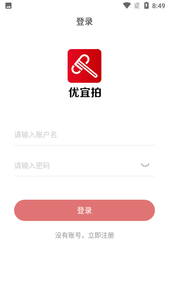 优宜拍v1.0.0安卓版