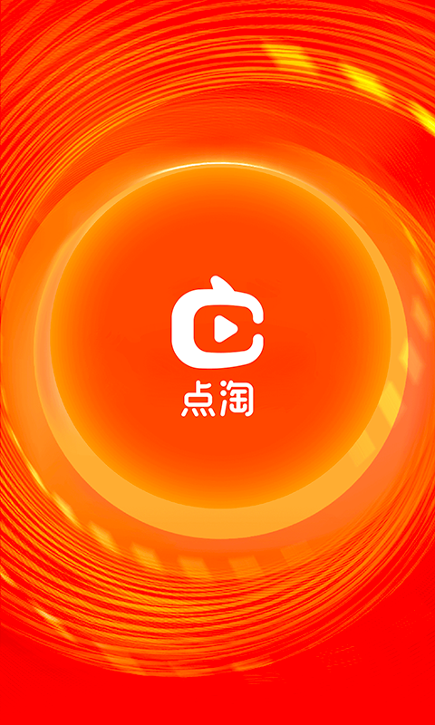 点淘直播app红包雨版2.35.18 安卓官方版