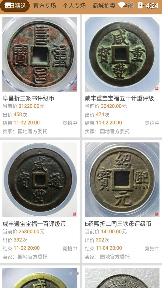 古泉园地钱币官网V 1.15.0安卓版