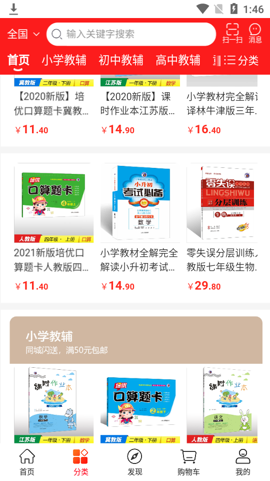 章鱼图书app1.0最新版