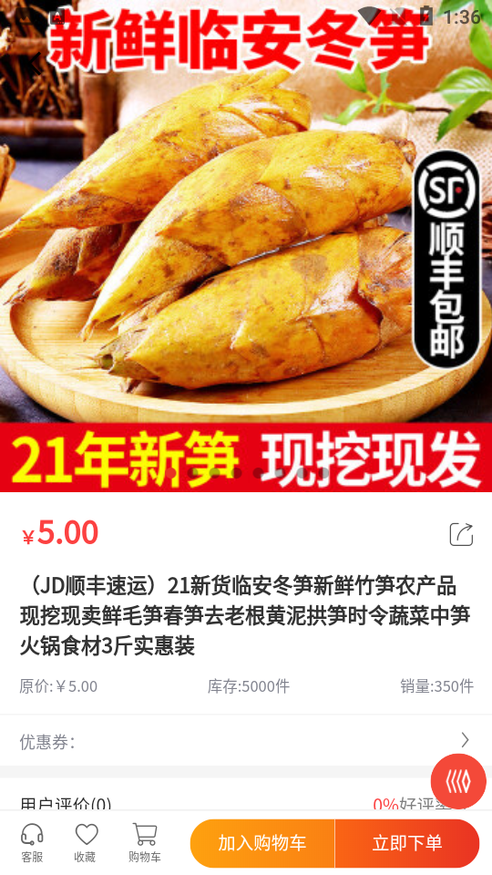 地丰之家安卓V1.0.0手机版