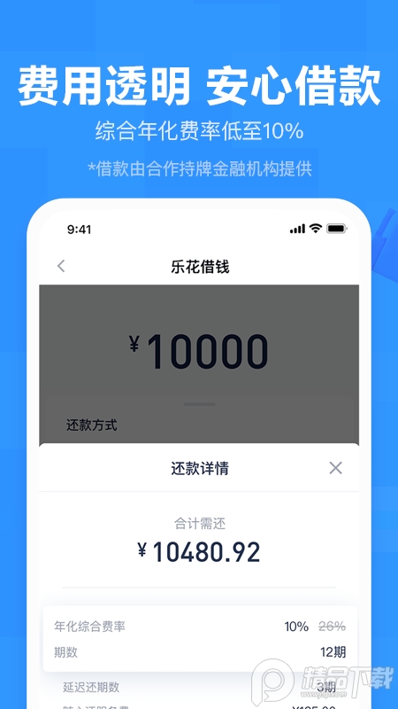 分期乐app安卓最新版6.13.1 官网版