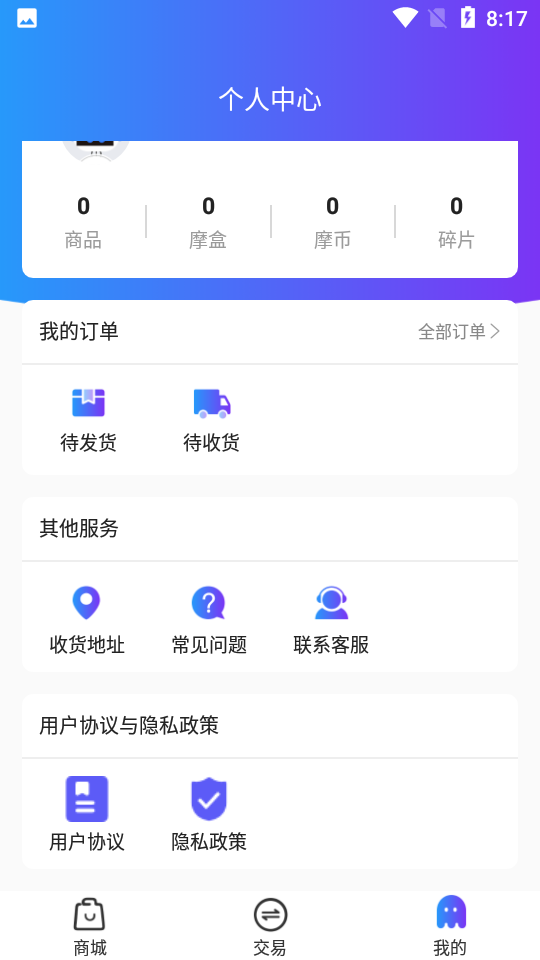 摩登APP安卓V1.1版