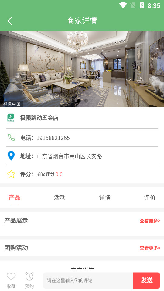 居易生活app1.0.3 安卓版