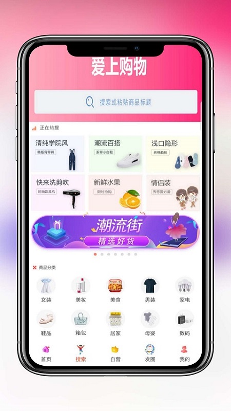 购物app7.6.0最新版