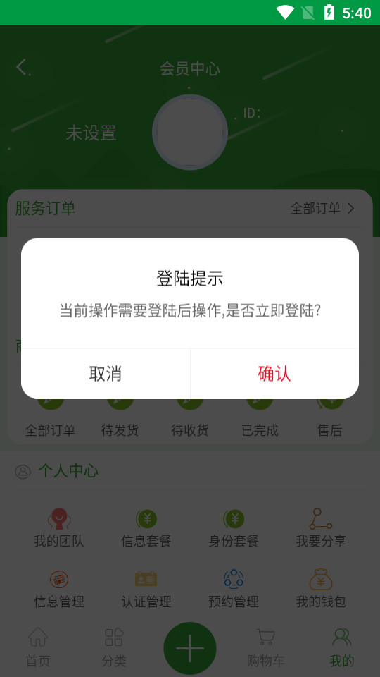 有爱生活1.0 最新版