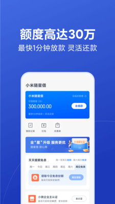 小米金融钱包app8.14.0.3905.1844 官方版