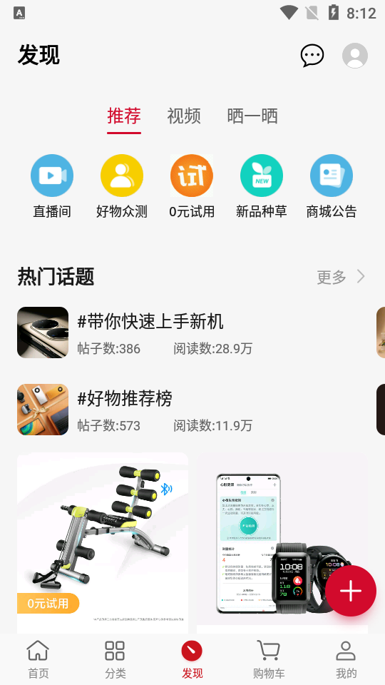 华为商城app1.10.12.302最新版