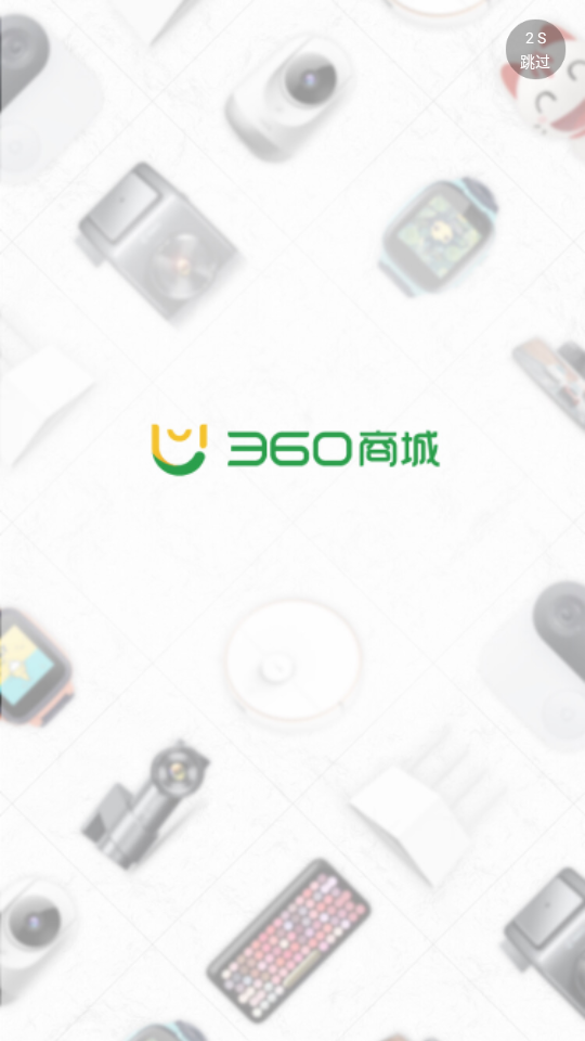 360商城3.3.0安卓最新版