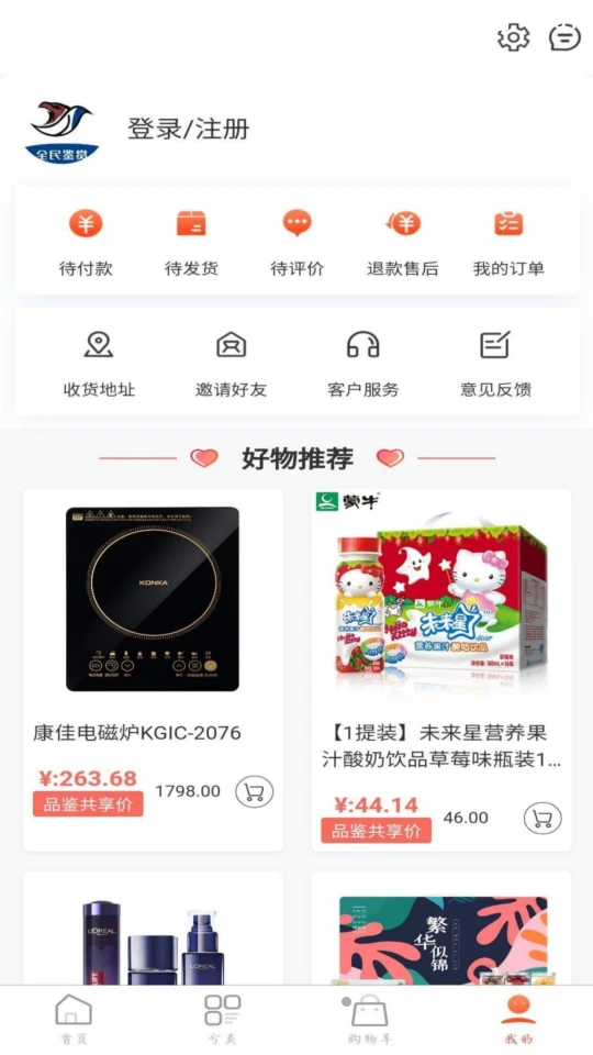 鹄雀1.2.2安卓最新版
