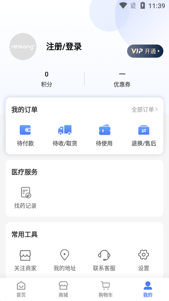 阿康网上药店appv1.0.6.81最新版