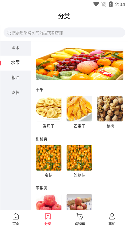 北菜农批app1.0.0最新版
