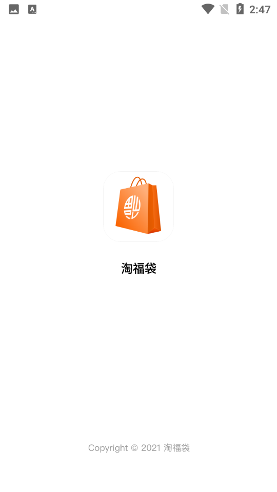 淘福袋1.0安卓最新版