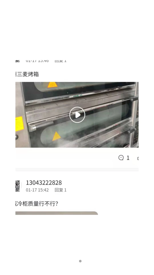 烘焙者之家V1.1.9安卓最新版