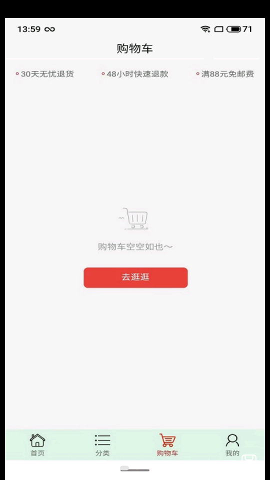 瑜晟安卓V1.0.0手机版