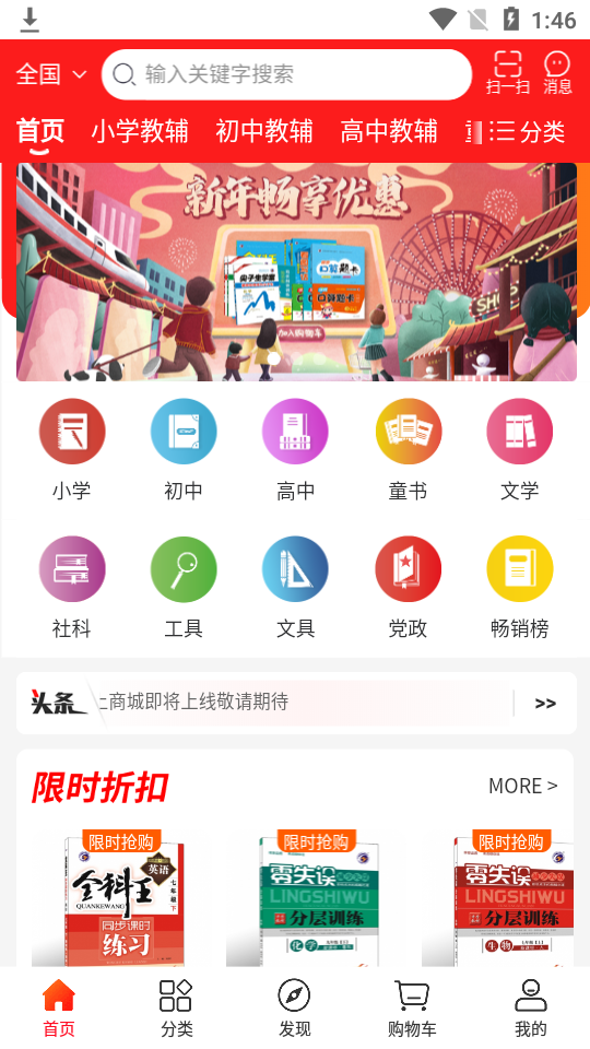 章鱼图书app1.0最新版