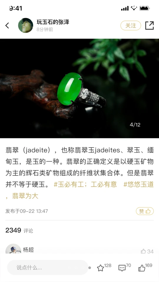 掌门世家翡翠精选V2.0.9手机最新版