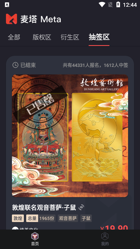 麦塔app1.9.0最新版
