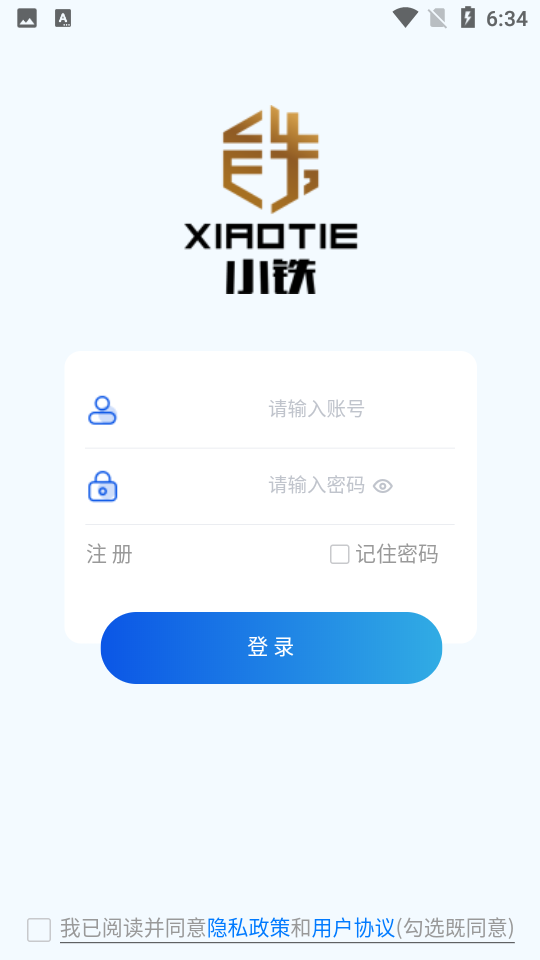 小铁V1.3.8安卓最新版