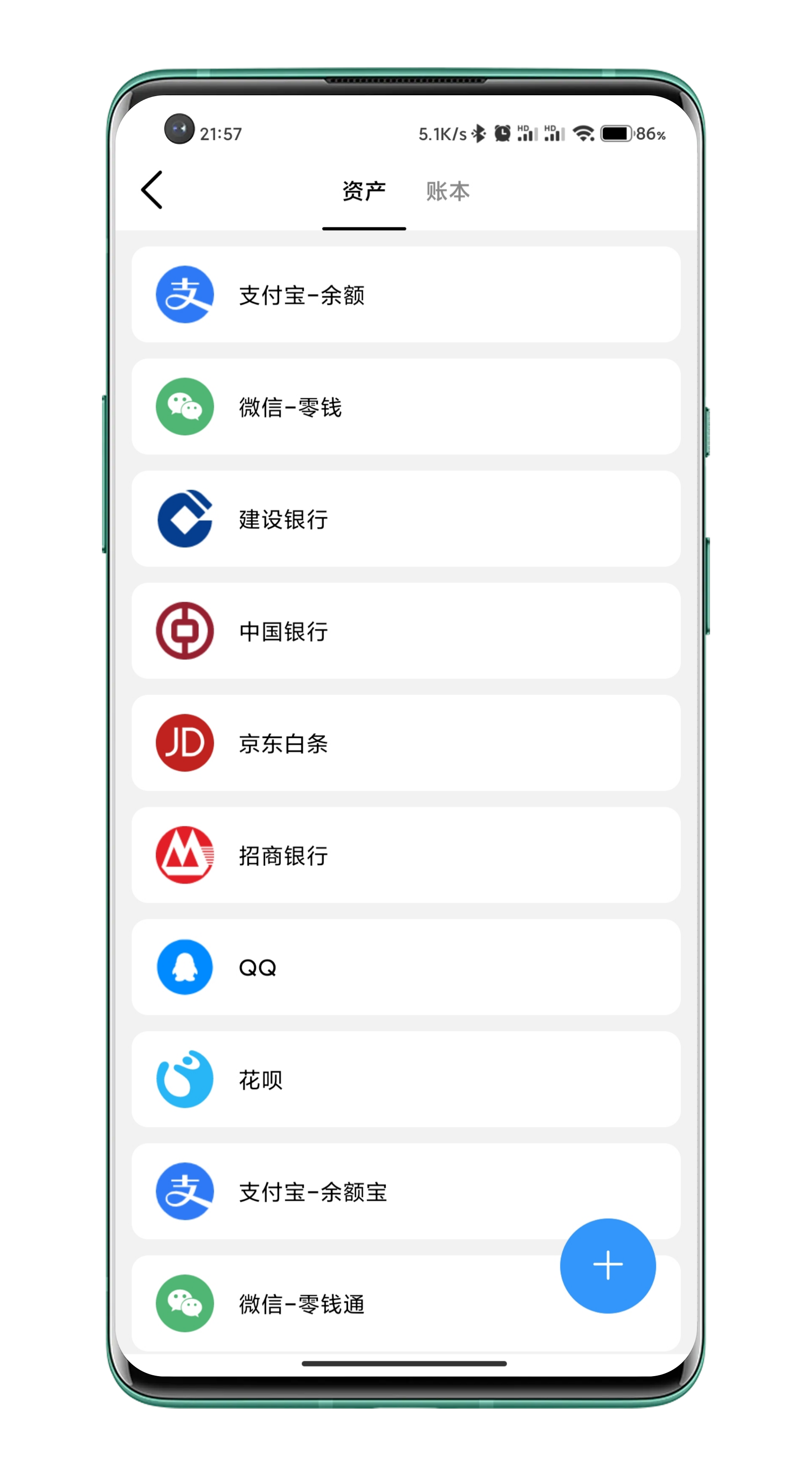 自动记账模板软件3.2.5 安卓最新版