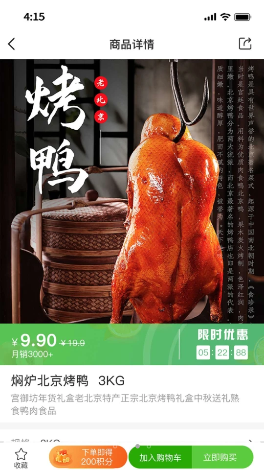 特产网服务平台v 1.0.2安卓版