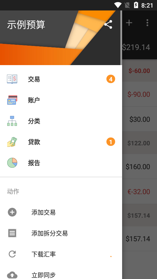 Alzex Finance记账软件专业版3.5 安卓免费破解版