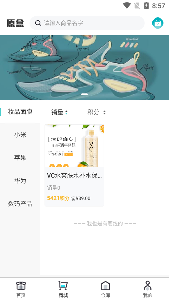 原盒盲盒商城软件1.0.0 安卓最新版