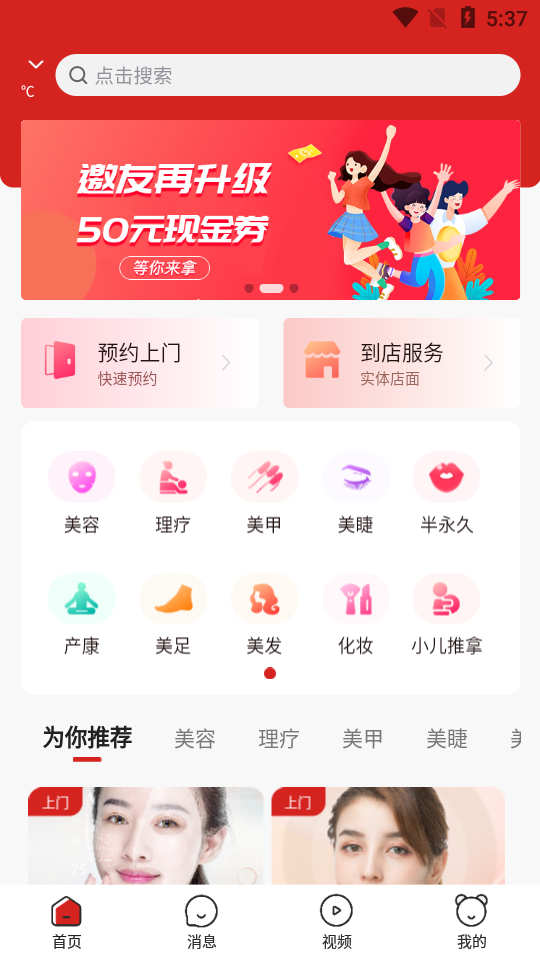 美十每客app1.1.6最新版