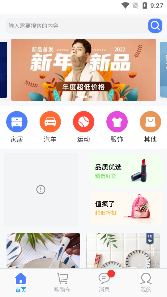 思达app3.1.5最新版·