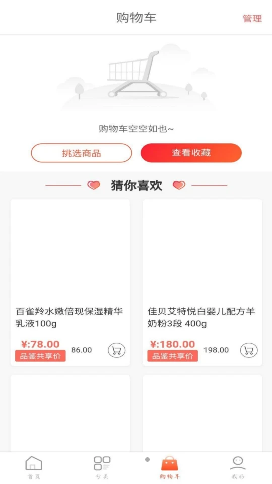 鹄雀1.2.2安卓最新版