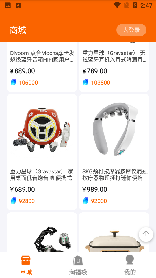 淘福袋1.0安卓最新版