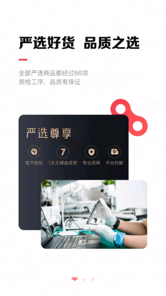 转转二手交易平台9.5.1 官方最新版