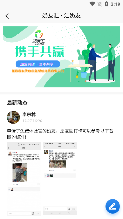奶友汇母婴购物app1.0.4最新版