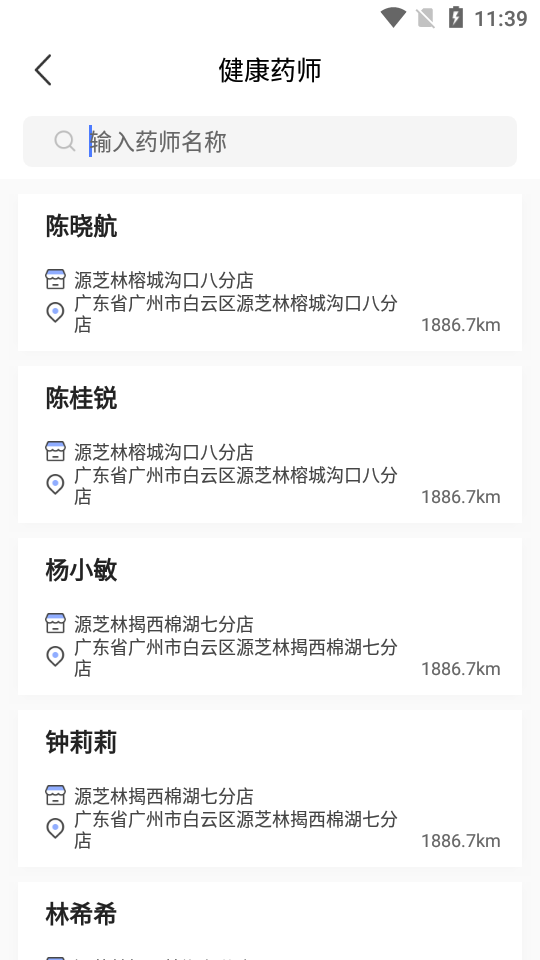 阿康网上药店appv1.0.6.81最新版