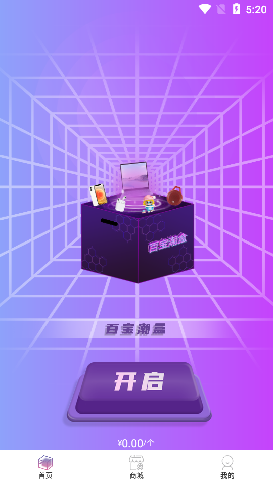 盲品会软件1.0 安卓版