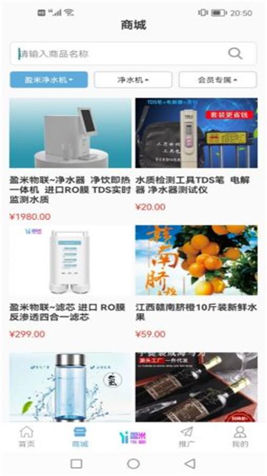 盈米物联app1.1.4最新版