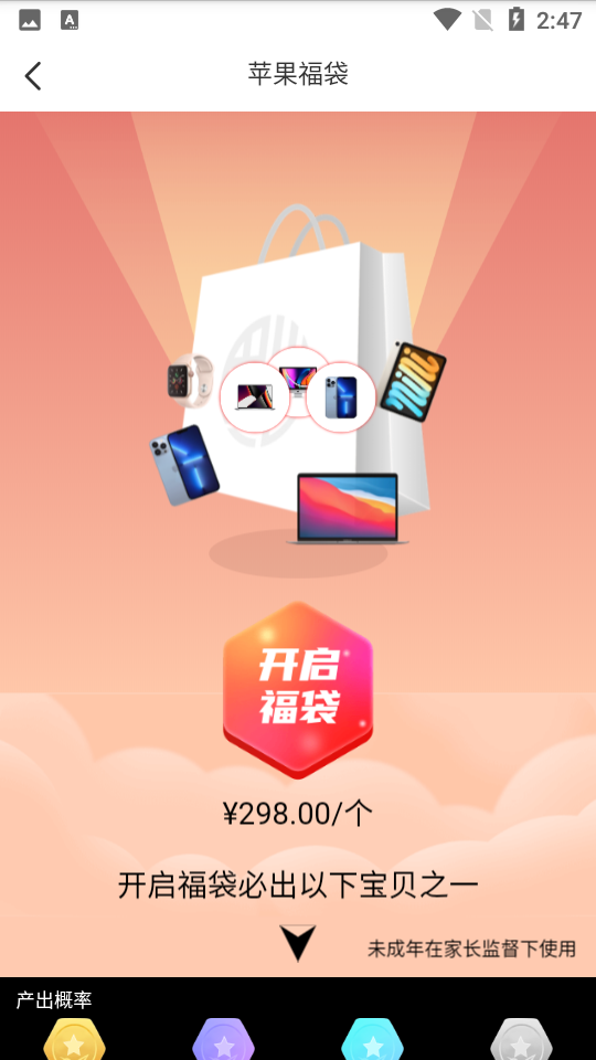 淘福袋1.0安卓最新版