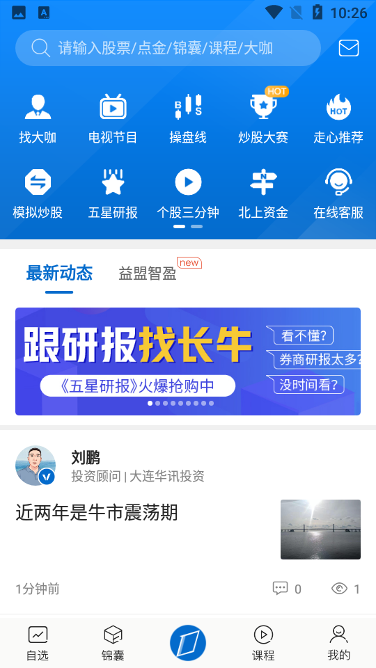有看投+app下载安装手机版v 3.5.2安卓版