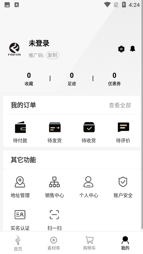 非凡GO1.0.3安卓最新版