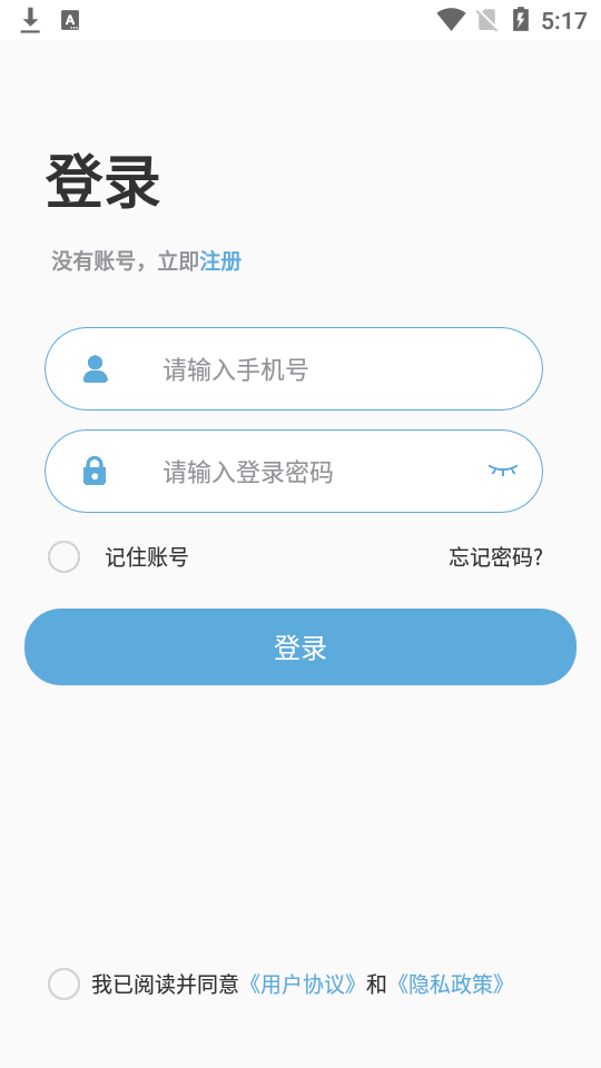 盈米物联app1.1.4最新版
