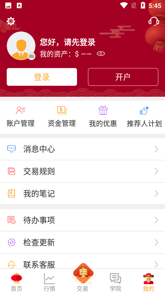 金盛贵金属平台手机V3.6.2最新版