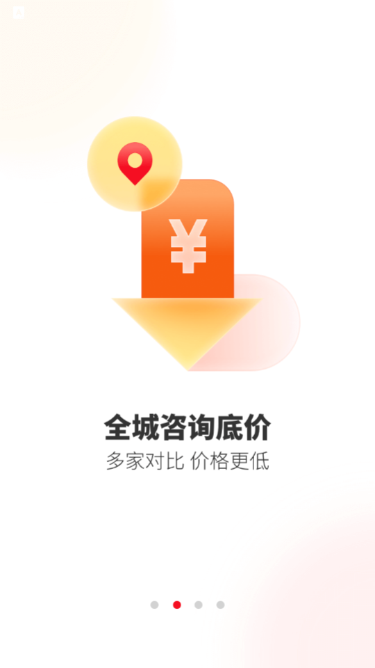 大料汽车2022客户端1.1.1 安卓官方版