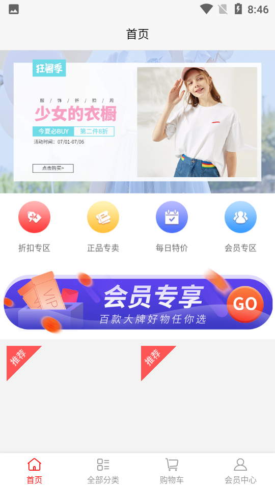 嗨购直通车0.0.13安卓版